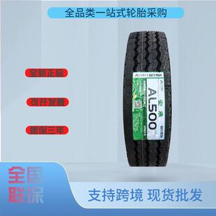 八亿 安承轮胎12R22.5 AL500花纹 卡客车轮胎