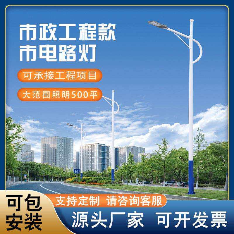 路灯杆6米LED市电路灯新农村高杆灯米防水超亮市政道路照工程明灯