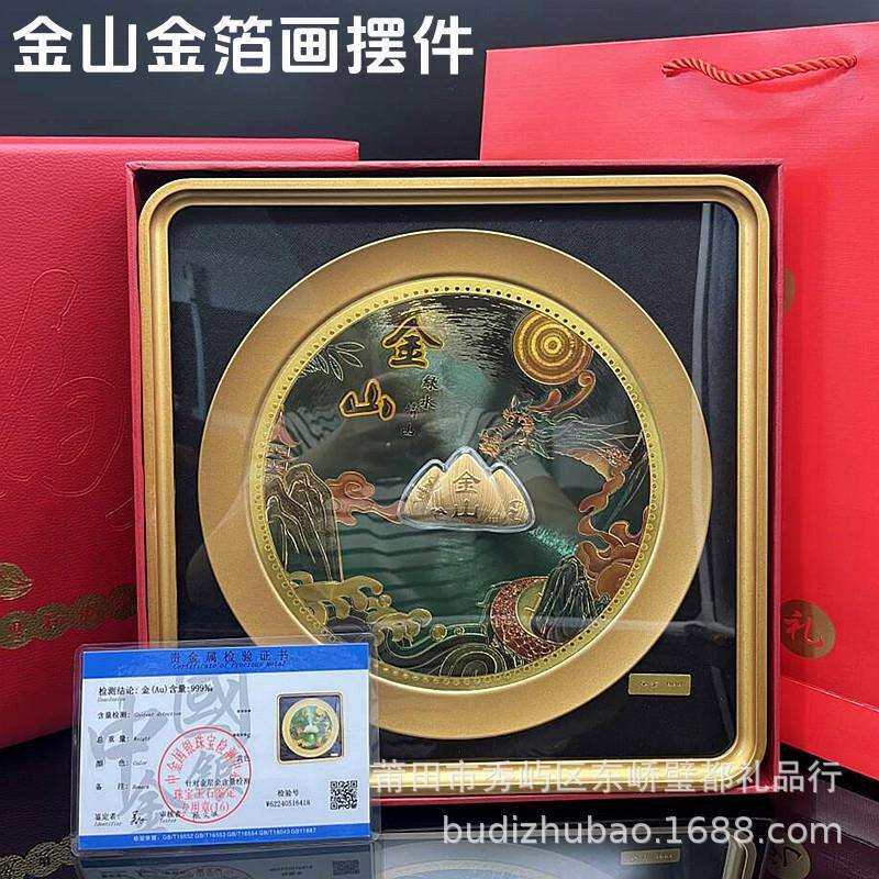 端午节粽子家有金山银山国潮风中式仿金箔画摆件客厅招财工艺品