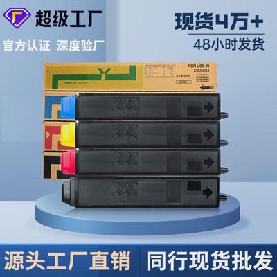 欣泰 TK8118粉盒适用京瓷M8130cidn墨盒M8124cidn复印机碳粉盒