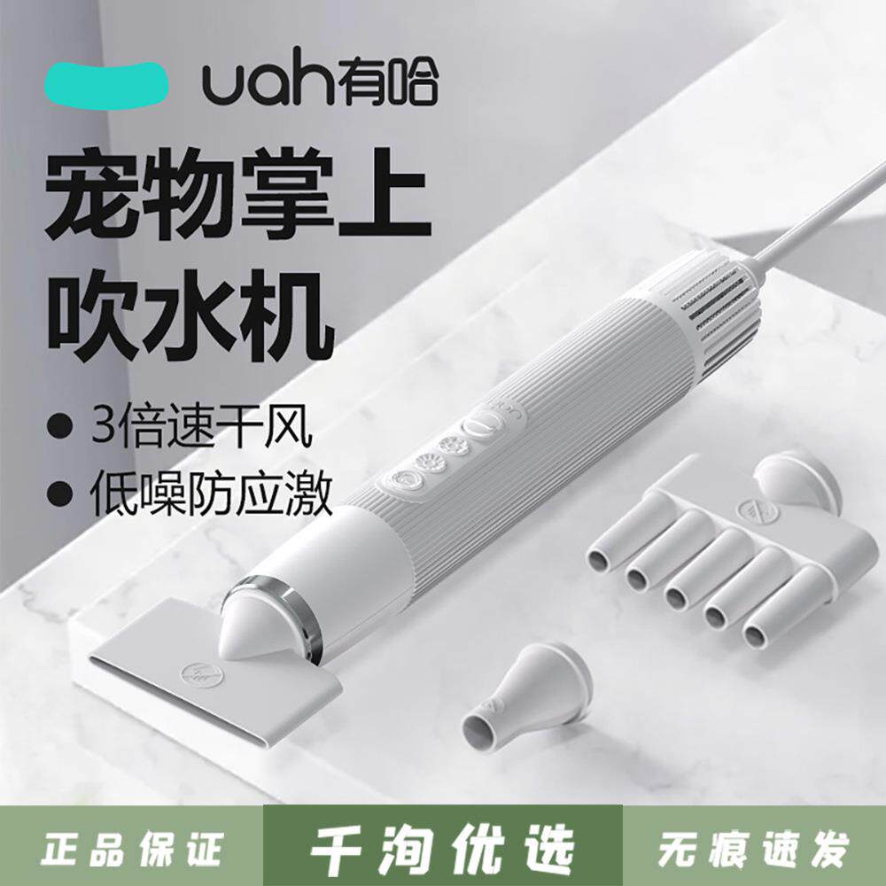 uah有哈宠物吹风机 猫咪洗澡吹干通用烘干箱 狗狗毛发吹水机