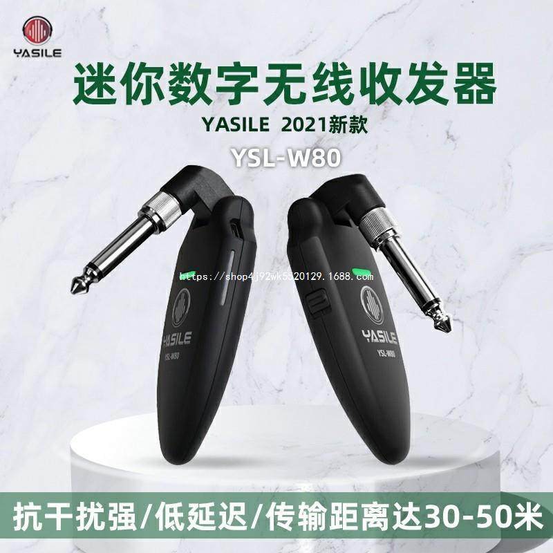 雅思乐（YASILE）收发器-W80电吹管乐器国产中老年人初学