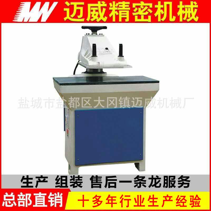 迈威厂家现货供应10T 12吨 14吨16吨 20吨液压摇臂裁断机下料机