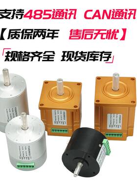 42/57一体式485/CAN通讯伺服电机DD无刷马达24-36V30w50w100w自动