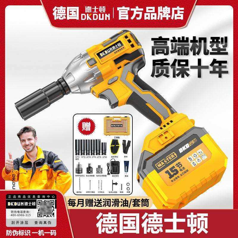 德国德士顿电动扳手大扭力无刷冲击电板子架子工风炮机汽修大功率,玩具/童车/益智/积木/模型,毛绒/玩偶/公仔/布艺类玩具,淘宝优惠券,粉丝福利购,淘宝优惠卷