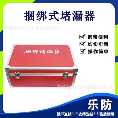 捆绑式堵漏袋外封式补漏袋充气橡胶封堵工具管道孔泄露封漏器箱