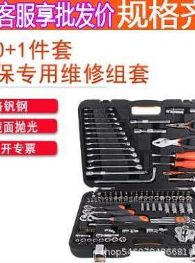 SHEFFIELD钢盾S110001 120+1件套汽保维修组套机修工具121件套装