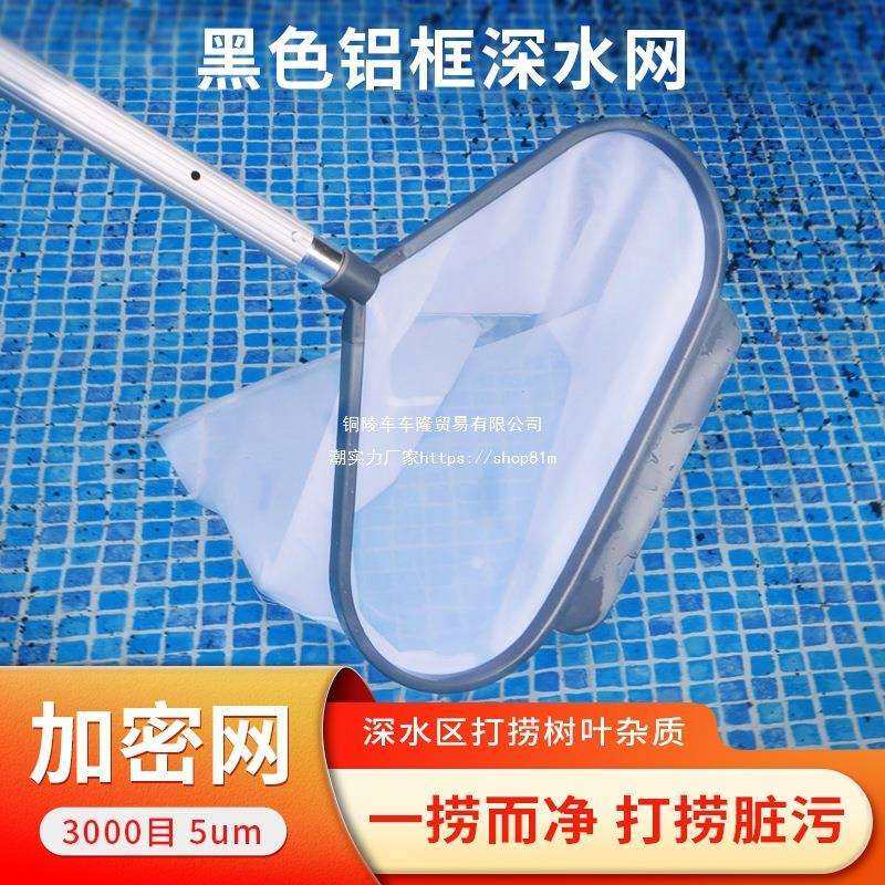 网鱼粪超密滤网树叶泳池打捞捞垃圾清理网捞网兜鱼池清洁水池,玩具/童车/益智/积木/模型,毛绒/玩偶/公仔/布艺类玩具,淘宝优惠券,粉丝福利购,淘宝优惠卷