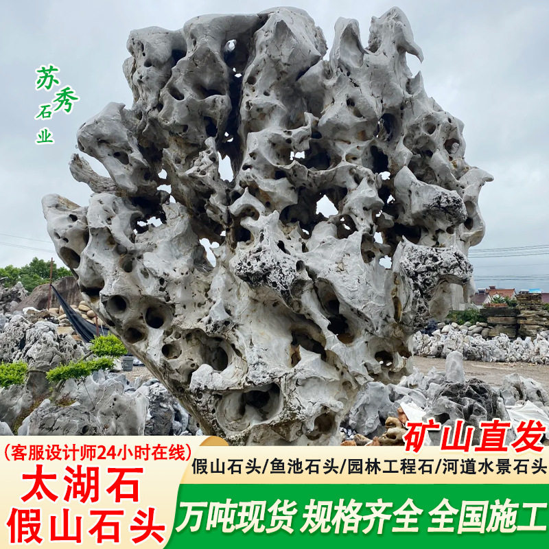大块太湖石景观石头草坪石公园风景石别墅庭院景观石料太湖石假山