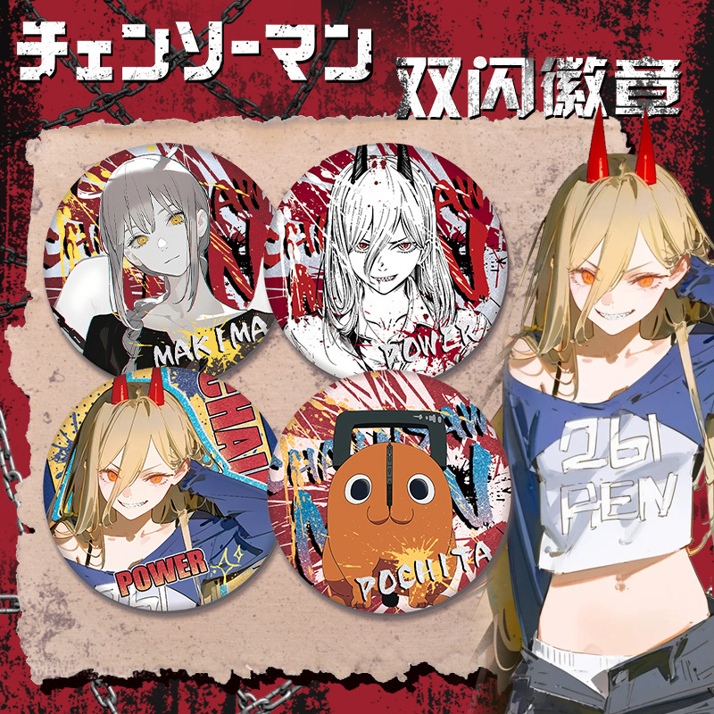 电锯人双闪徽章 素面银葱点点镭射75mm 58mm动漫周边马口铁吧唧