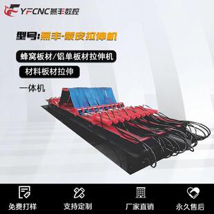 双曲数控车床铝单板金属材料高精度蒙皮液压拉弧机双曲拉伸机