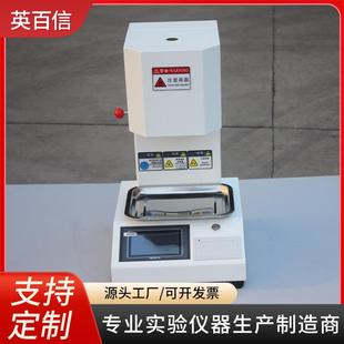 熔体指数MFR测试仪厂家熔融指数试验机PE塑料熔体流动速率仪