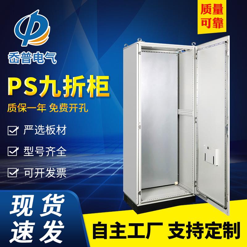 厂家供应仿威图柜TS柜PS九折型材ES柜五折柜网络柜机箱设备