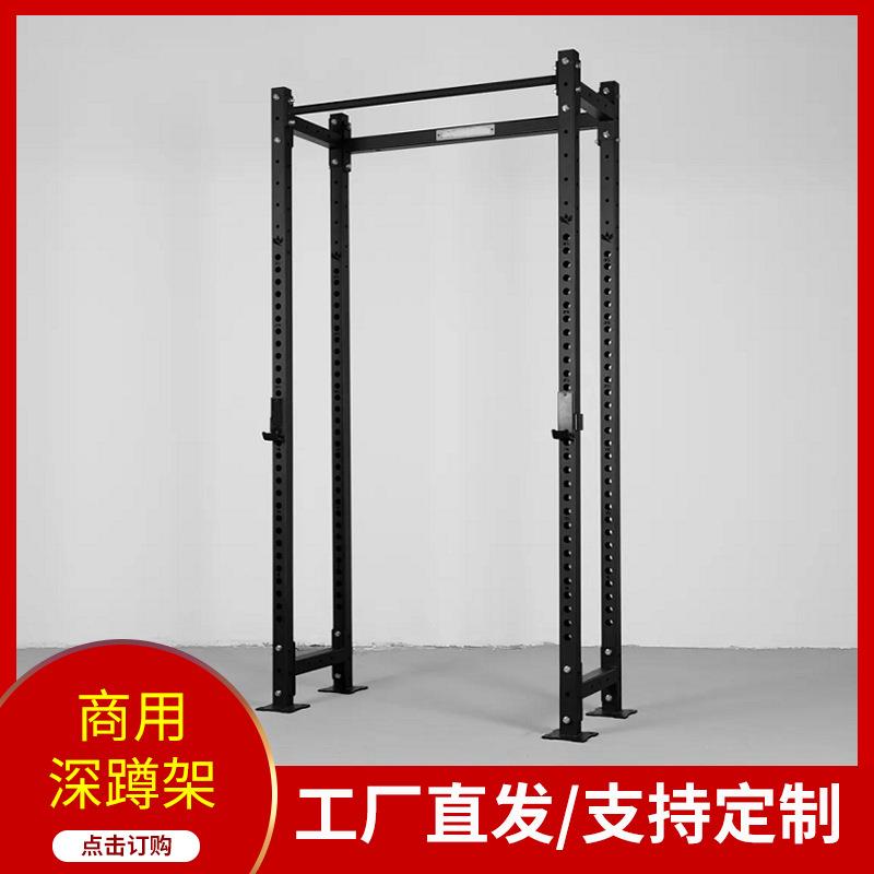 体能训练家用运动健身器材组合深蹲架单杠引体向上架卧推架