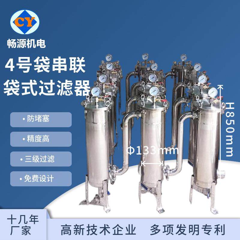 不锈钢双联过滤器不锈钢4号袋多级过滤三级串联过滤器精度高,机械设备,过滤设备,淘宝优惠券,粉丝福利购,淘宝优惠卷