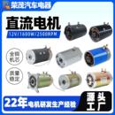 油泵电机 1.6W大功率直流电机12V机械设备用电动机全铜线圈卧式