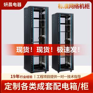 网络柜机箱机柜现货交换机监控弱电机箱多型号服务器机柜网络柜