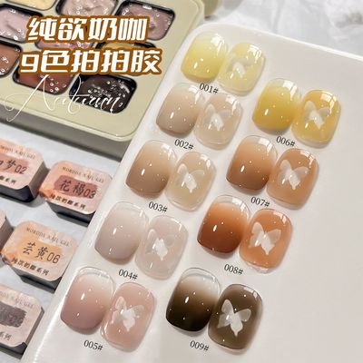 XEIJAYI/仙甲依新秋冬百搭纯欲奶咖九宫格拍拍胶高饱和美甲彩绘胶