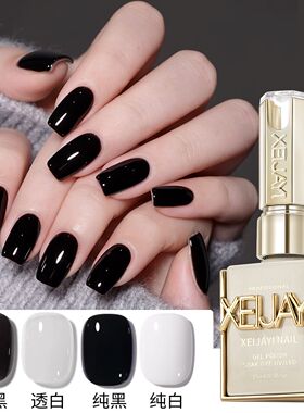黑白色甲油胶2025年经典百搭纯黑透黑色高饱和光疗胶美甲店专用