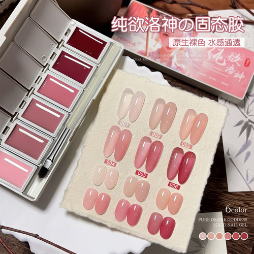 仙甲依纯欲洛神百搭裸粉冰肤甲油