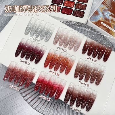 仙甲依秋冬奶咖碎钻9宫格甲油胶