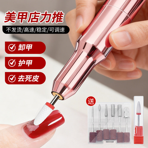 玫瑰粉美甲打磨机电动小型美甲店用卸甲去死皮工具