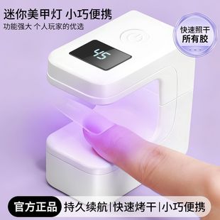 小颖美甲-2025年新款便携式小方糖美甲灯两档定时聚光灯珠照干快