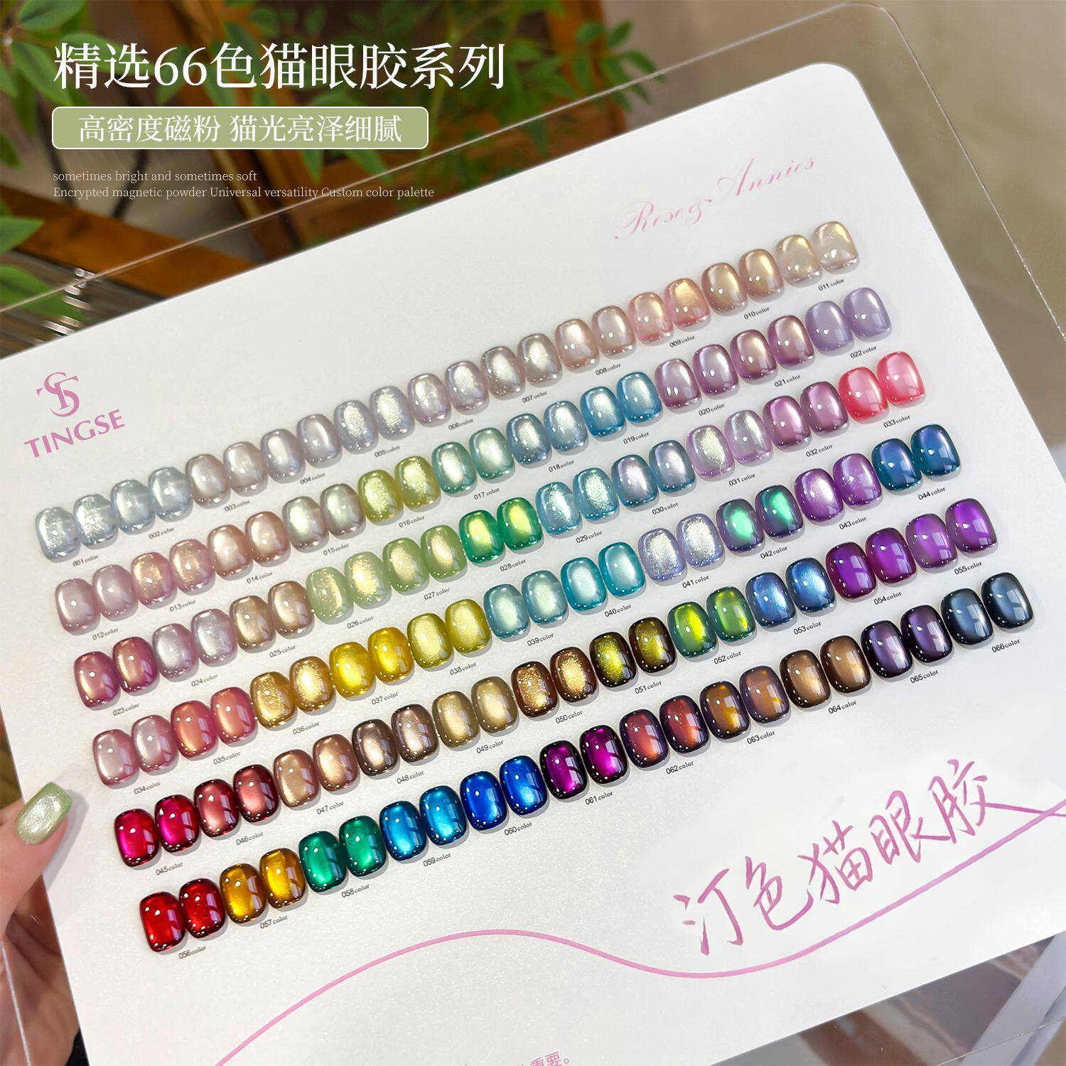 TINGSE汀色新款66色可选璀璨玻璃珠猫眼指甲油胶显白持久美甲店用