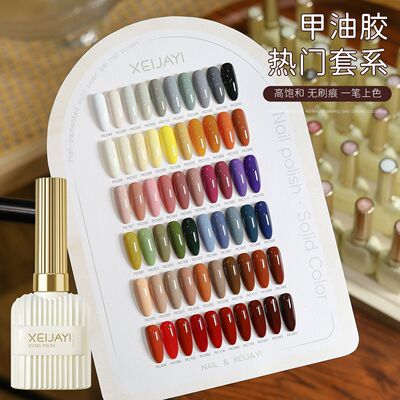 XEIJAYI网红爆款纯色甲油胶2026新款60色显白高级感美甲店用