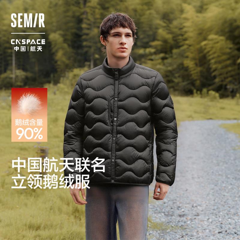 商场同款|森马XCNSPACE航天合作系列羽绒服男冬季鹅绒服2025新款