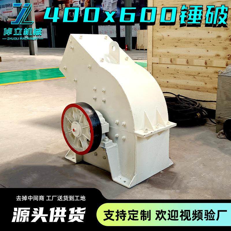厂家400x600锤式破碎机小型玻璃甩锤粉碎机建筑垃圾移动式制砂机,机械设备,破碎机,淘宝优惠券,粉丝福利购,淘宝优惠卷