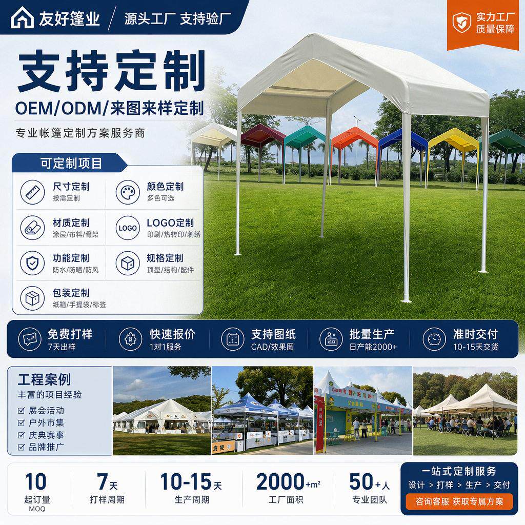 夜市摆摊帐篷广告遮阳遮雨户外集市咖啡节车篷遮阳棚钢骨加固帐篷