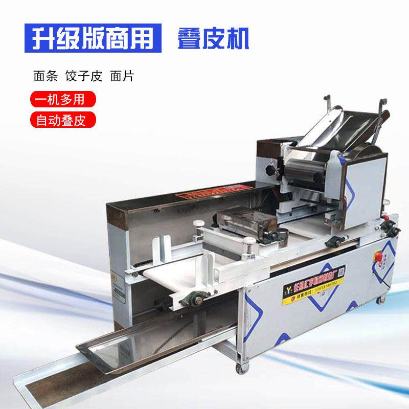 鲜面叠皮机厂家全自动智能面条机多少钱一台小五组面条机价格