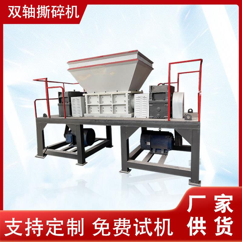 机头料皮革床垫滴灌带滚刀破碎机金属废铁旧布料衣服双轴撕碎机