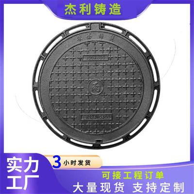 水道雨水圆形电力沙球墨铸铁井盖阴井盖污水窨B25球墨铸铁井盖