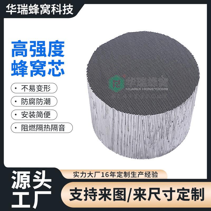 铝蜂窝芯板过滤铝合金装饰建筑防火耐温材料蜂窝芯网格栅隔音