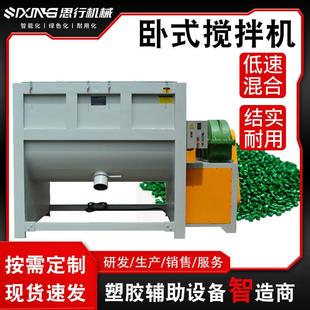 搅拌机大小型化工粉末卧式 珠三角厂家干粉颗粒卧式 螺带混合机