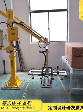 GMT-159F-80KG气动平衡悬浮助力机械手定制吸盘机械臂