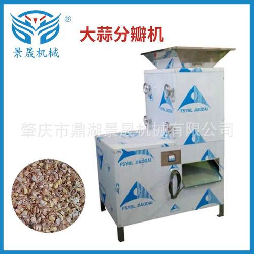 供应不锈钢果蔬设备蒜头分瓣机大蒜分瓣机DF-1000