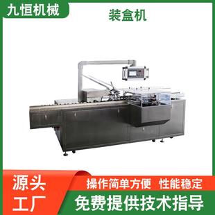 盒机裹包机装 盒机产品自动装 盒机 100A型食品日用品全自动装 JHZ