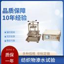 YG825纺织耐静水压测试仪检测织物熔喷布料服装 防水渗水性试验机