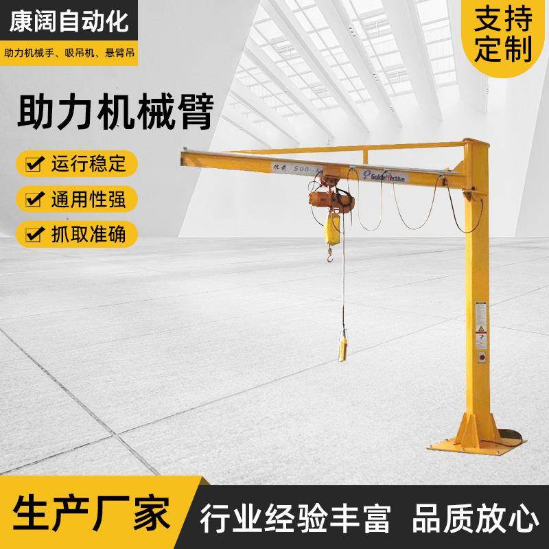 起重机械悬臂软索式气动平衡吊助力机械手真空吸盘气管吸吊机,搬运/仓储/物流设备,起重机/吊车/吊机,淘宝优惠券,粉丝福利购,淘宝优惠卷