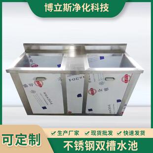厂家供应304不锈钢双槽水槽净化感应水池可