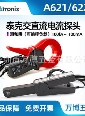 A621A622示波器电流探头交直流电流钳工业级探头