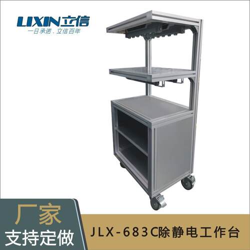静电除尘台JINLIXIN金立信牌去静电除尘台厂家生产价格优