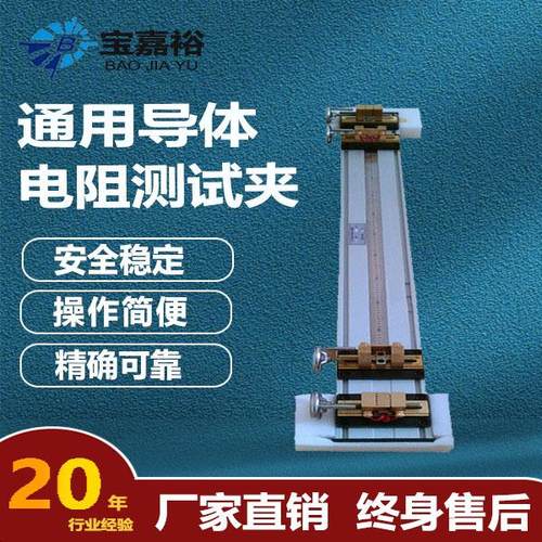 通用导体电阻测试夹具电线电缆夹具鳄鱼口双臂电阻电桥夹具