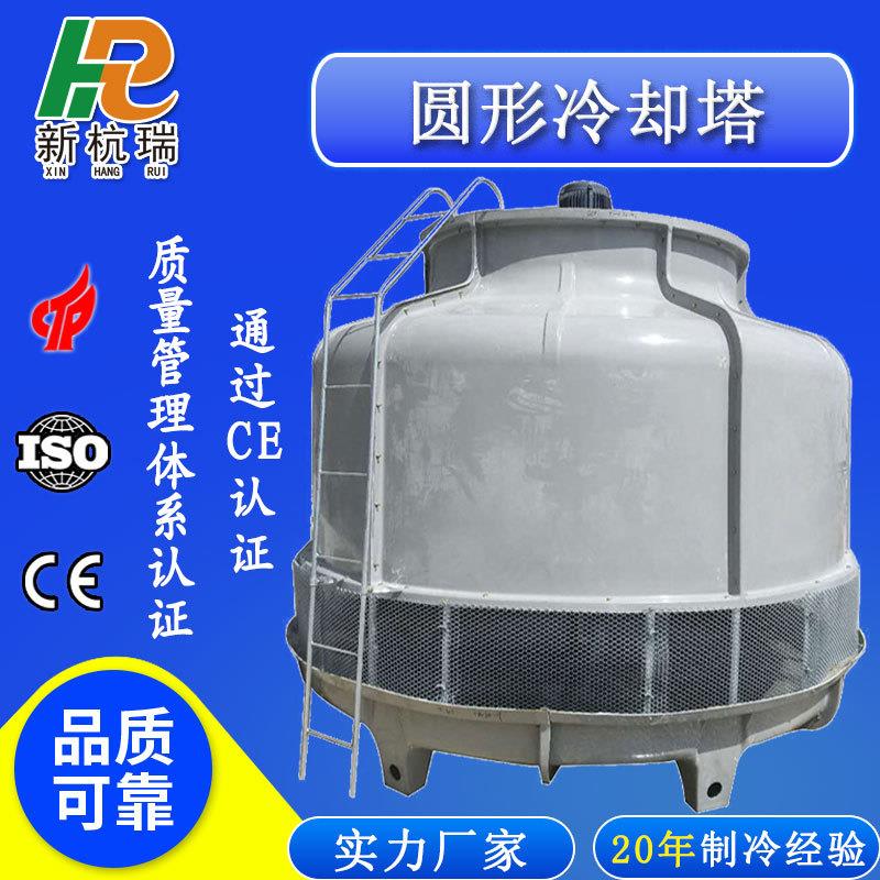厂家直销100吨玻璃钢冷却塔工业凉水塔节能减排耐用