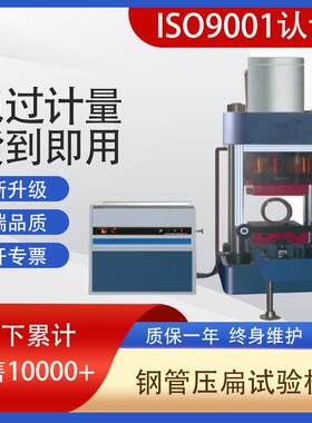 力领GWW-300微机控制钢管弯曲试验机钢筋压扁扩口径强度检测设备