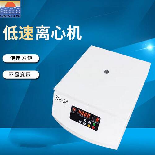 晨阳TDL-5A台式大容量低速离心机4管500ml厂家10件免邮