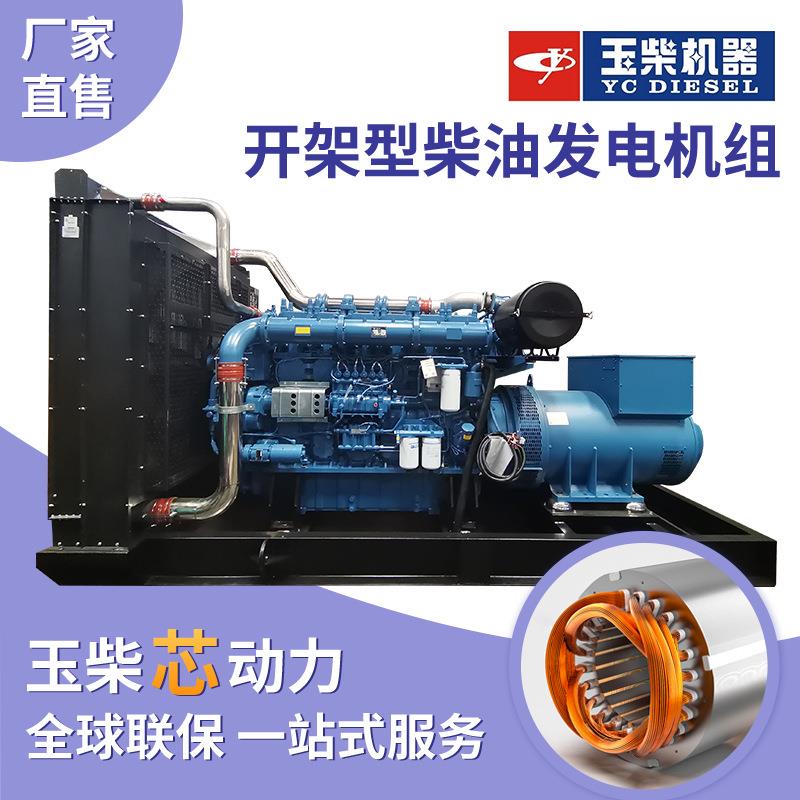 1500KW柴油发电机组Yuchai1500千瓦大功率发电机应急电源工厂